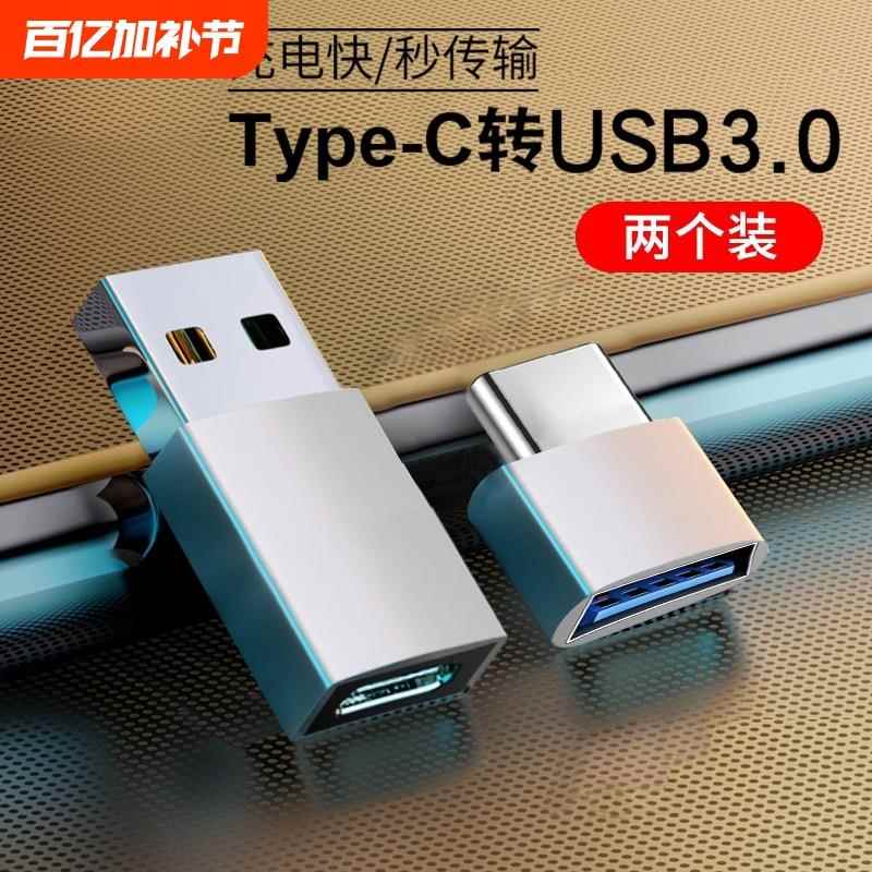 【天猫正品】适用于iphone手机数据线type-C苹果usb转转接头pd14快充转换器插头适用苹果12接口otg充电线转换