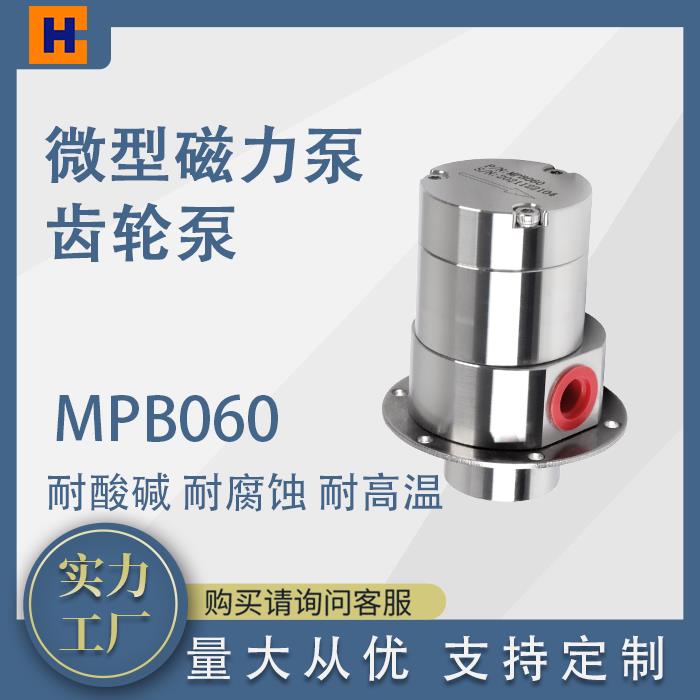 微型磁力泵自吸压头灌装汽车冷却循环抽水泵小型齿轮无泄漏齿轮泵
