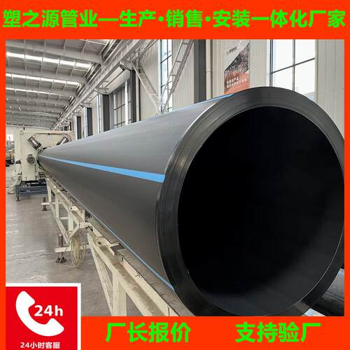 pe给水管城乡供水园区供水pe管市政管网定制生产PE管管排水管