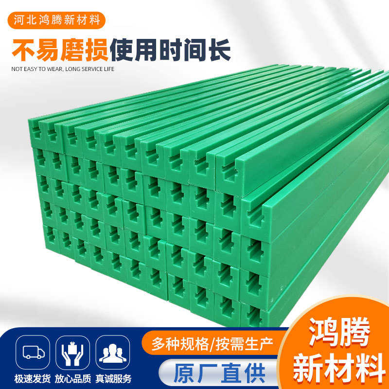 高分子聚乙烯链条导轨4分5分6分链条输送06b08b10a尼龙轨道耐磨条