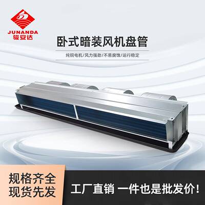 暗装风机盘管FP-238WA风管机5匹暗装机FP-14水冷空调末端机组现货
