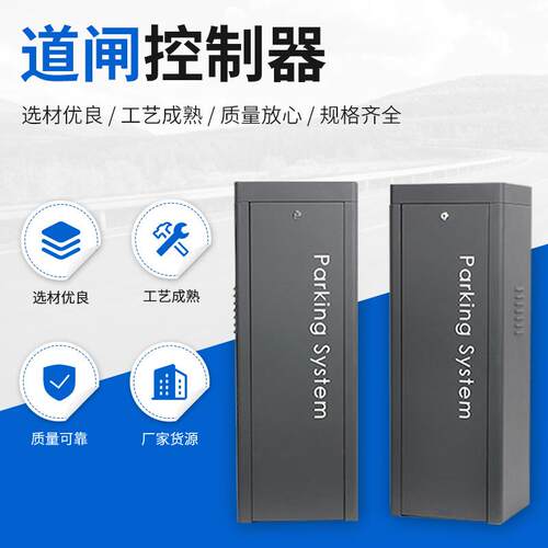 栅栏道闸杆子交通收费设备地感智能道闸控制器蓝牙一卡通感应门