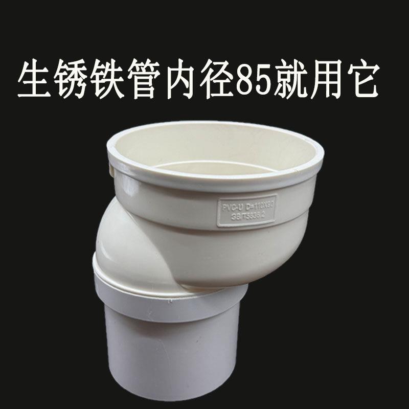 铁管移位器 老社区铁管生锈内径85管马桶移位图片
