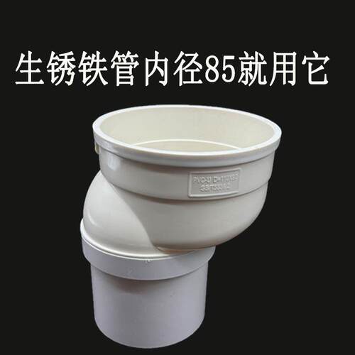 铁管移位器 老社区铁管生锈内径85管马桶移位