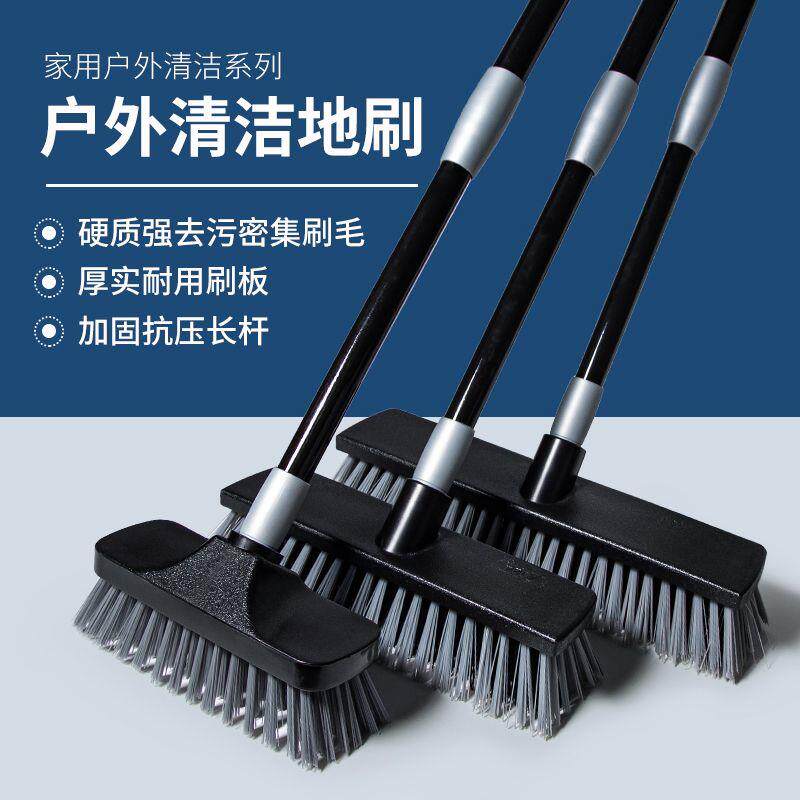 户外庭院刷地刷子地板刷阳台洗地刷水泥地砖水池底除青苔藓专用刷
