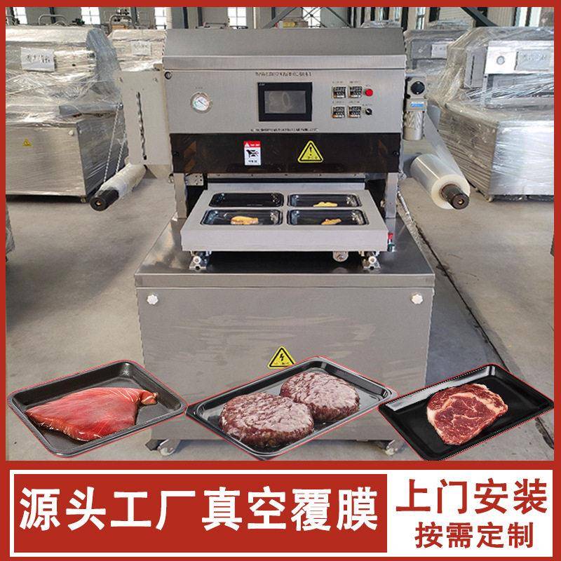 自动贴膜机 工业真空机械 3D食品真空贴体包装设备生产线效率