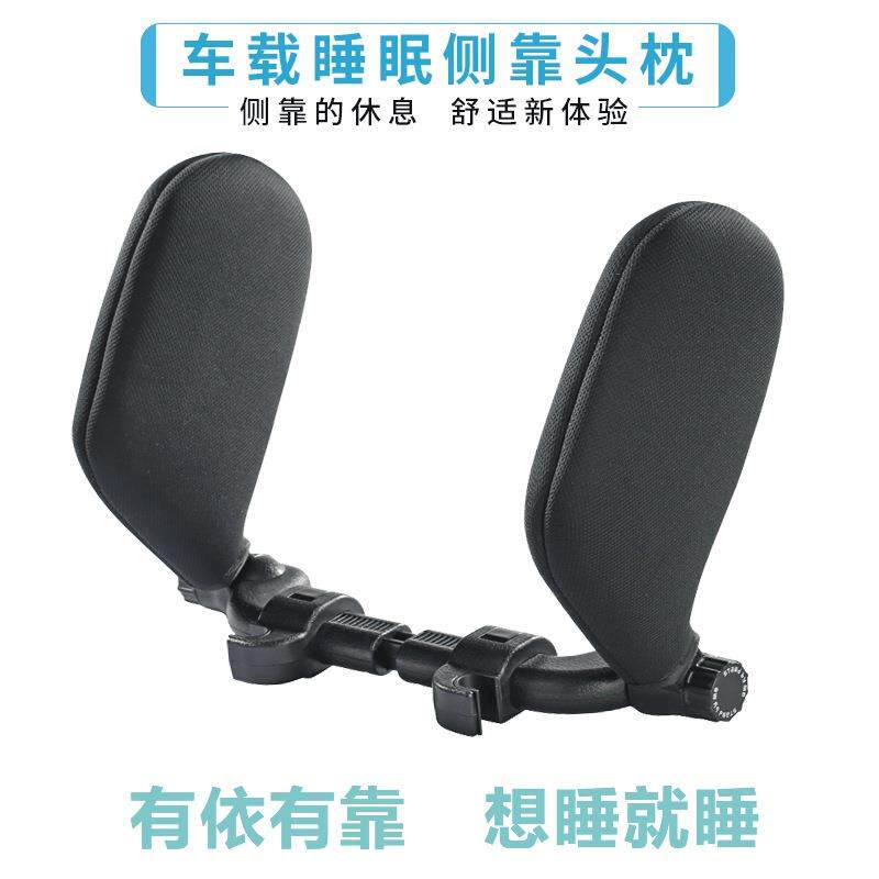 车载睡觉神器汽车靠枕头枕车用车上护颈枕车内车座椅儿童颈椎侧靠