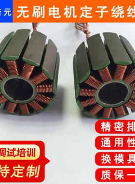 Y-205H扭扭车无刷电机定子绕线机惠州滑板车绕线机源头厂家