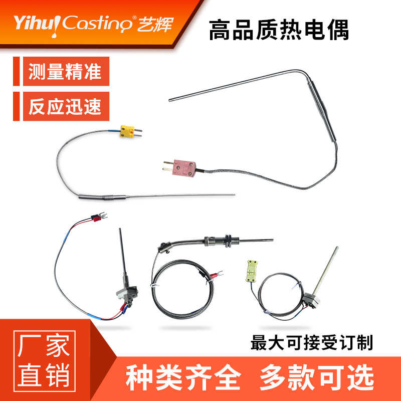 熔艺r真空型机手辉温型探金耐高温提热电偶炉热电偶针铸造机k陶瓷