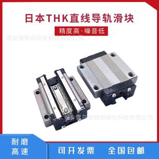 HR2555T滑块导轨HR2555T分离式 滑块雕刻机机床导轨滑块