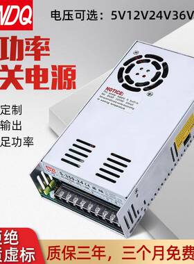 S-350-24开关电源24V14.6A直流工控12v36v48v电源350W变压器AC-DC