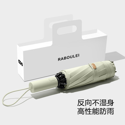 新款-创意反向女晴车载雨伞折叠风雨两用抗男生大号max全自动pro