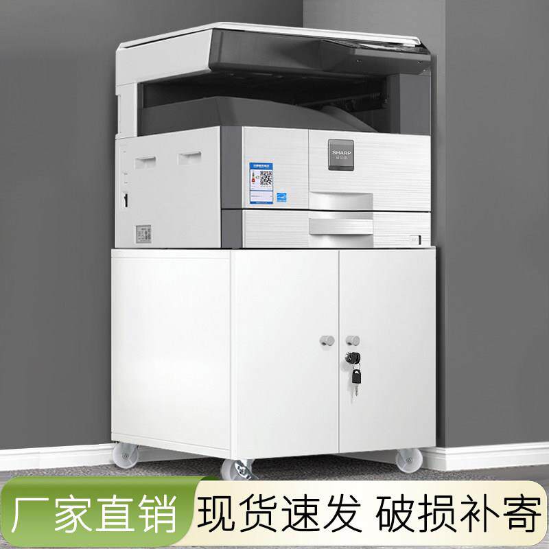A3打印机柜带锁移动矮柜办公收纳储物柜桌下文件柜复印机底座定制