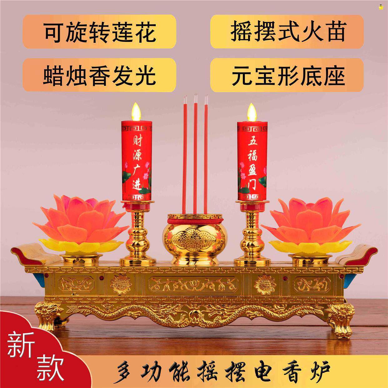 电子香烛供佛香炉蜡烛一体电蜡烛和电香神台灯烧香插电一对香烛台
