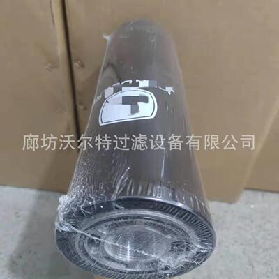 沃尔特RE310653 RE577060 P569212 液压油滤芯拖拉机农机滤芯
