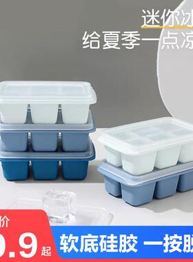 Ice Cube Mold Ice Tray Silicone Ice Box Food Grade辅食冰箱神
