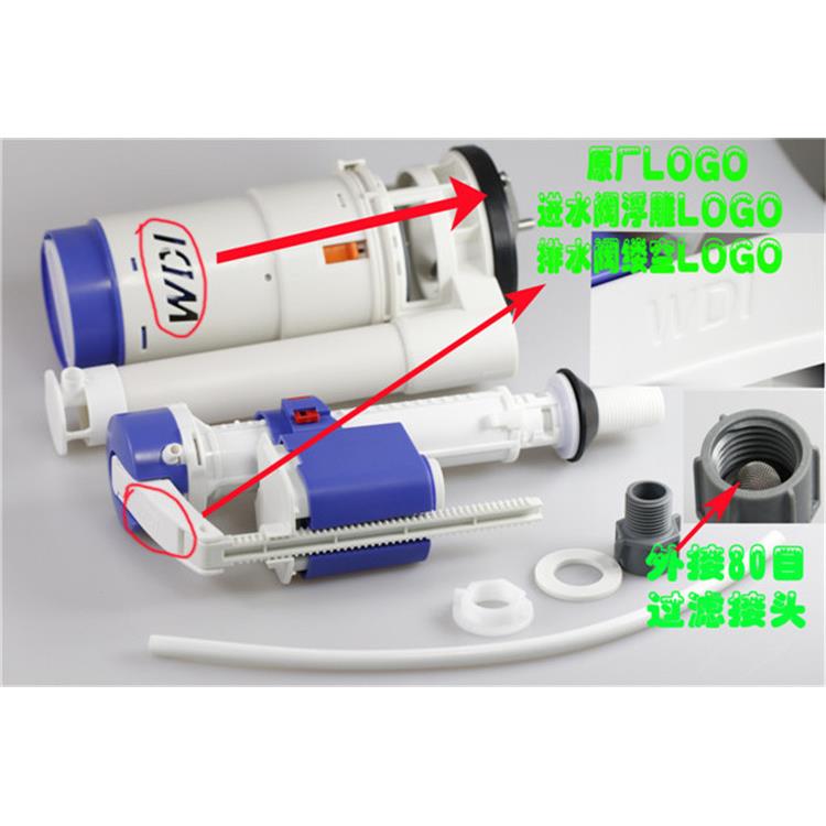 WDI马桶配件老式通用型连体进水排水阀分体马桶水箱塑料进水阀
