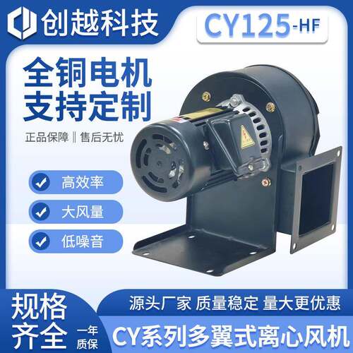 CY125HF耐高温离心风机单三相高温环境设备隔热款式引风抽风鼓风