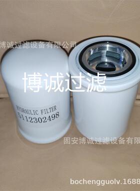 供应液压油滤芯5112302498 4209211 5112280563 1336420 85187419