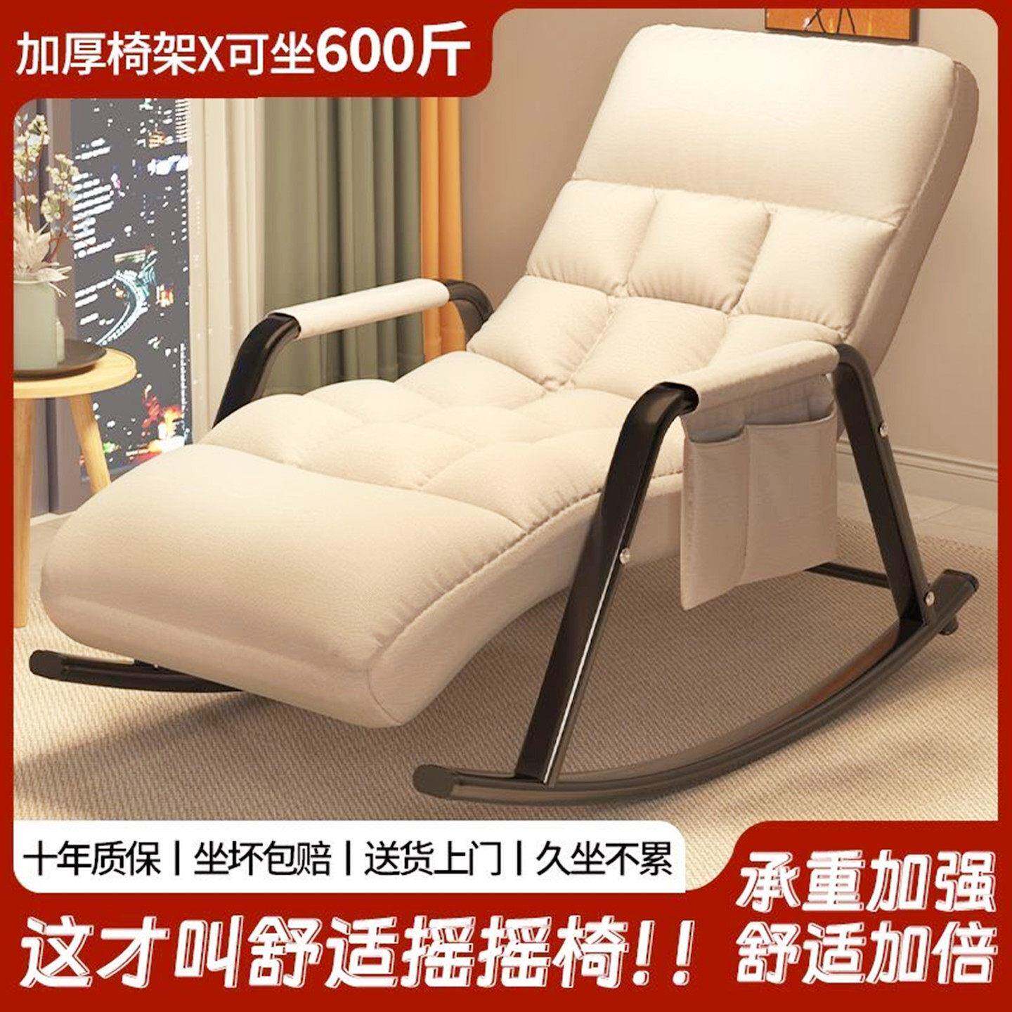 懒人摇摇椅休闲椅子舒服久坐躺椅孕妇专用家庭多功能成人阳台沙发