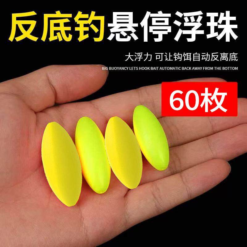 悬停浮力浮力配件反其他垂钓用品