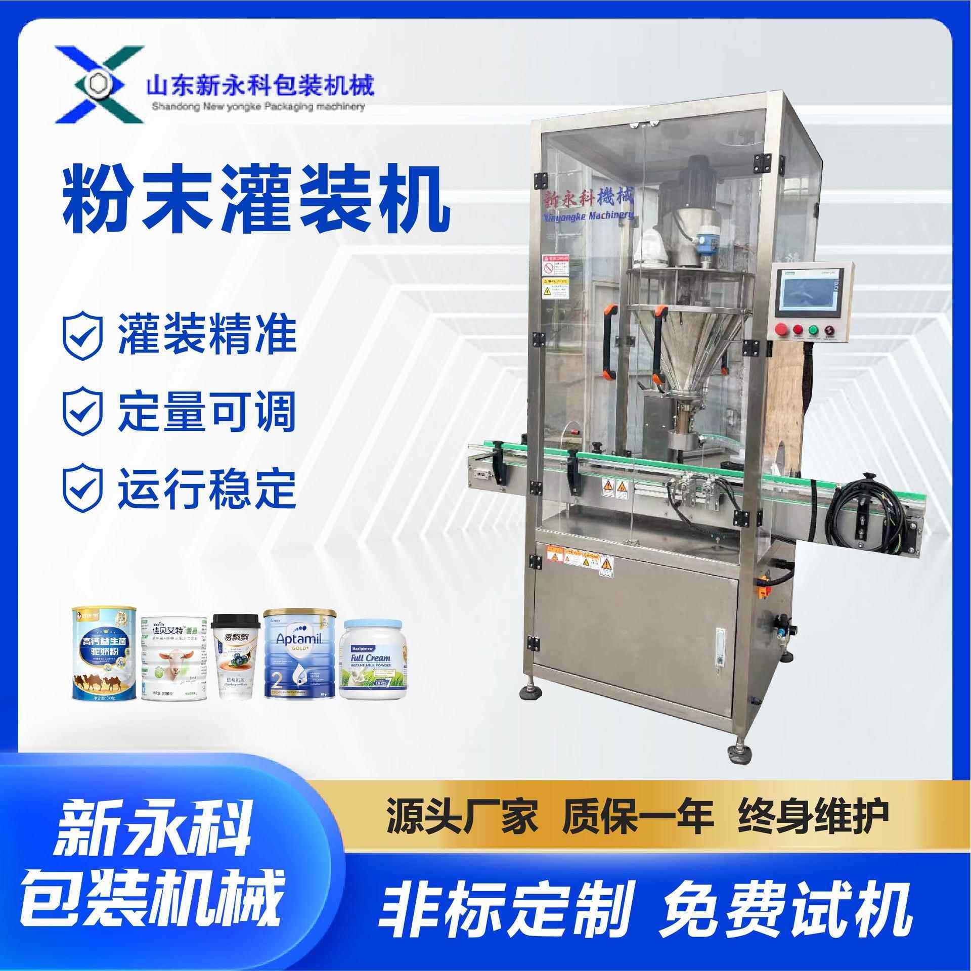 粉末灌装机全自动五香粉灌装机调味料五香粉螺杆罐装机