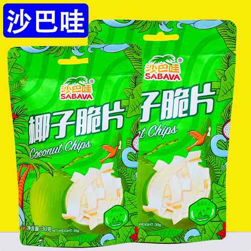 沙巴哇椰子片椰子片椰子肉椰子脆片办公室休闲零食小吃包邮特惠