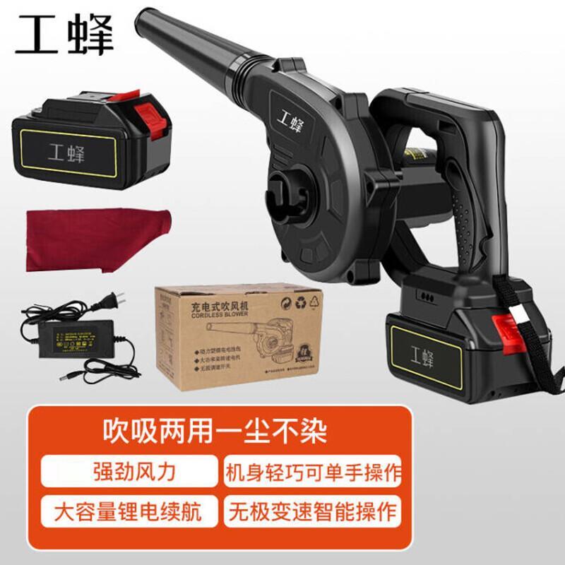 工蜂21V锂电电脑吸尘器鼓风机吹尘清灰手持式吹吸两用充电式GCB21