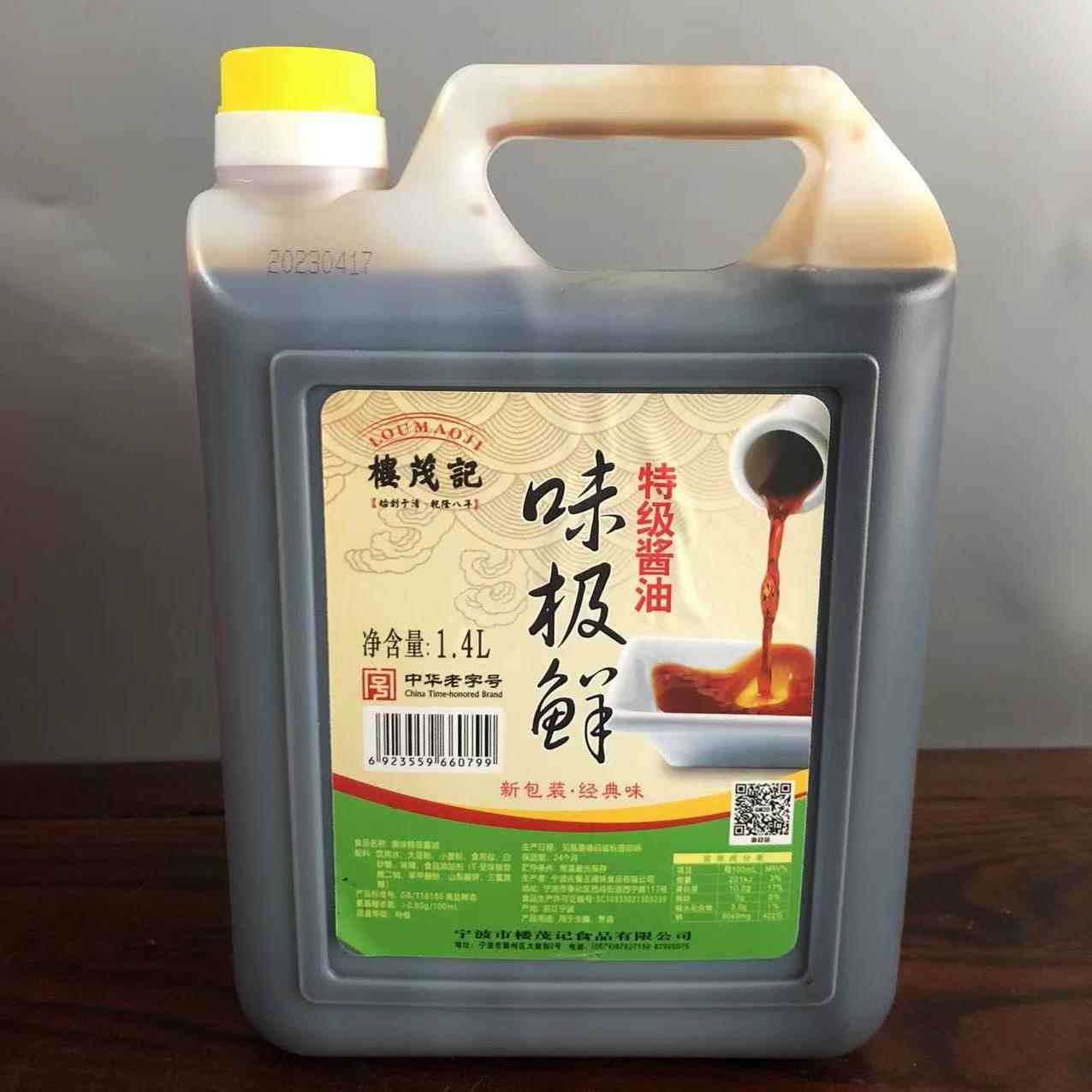【宁波楼茂记味极鲜酱油1.4L】包邮生抽酱油头道古法晒酿造蘸料图片