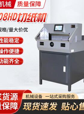 4808HD切纸机全自动切纸机小型电动绝缘切纸机小型切纸机