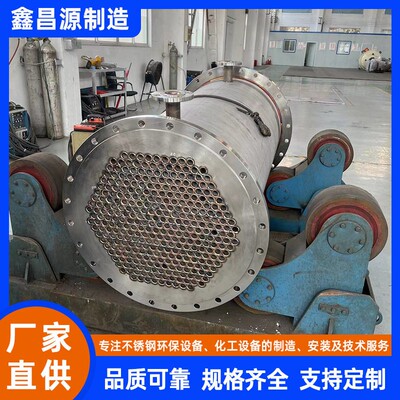 Inconel600换热器镍基合金Inconel625换热器不锈钢冷凝器厂家