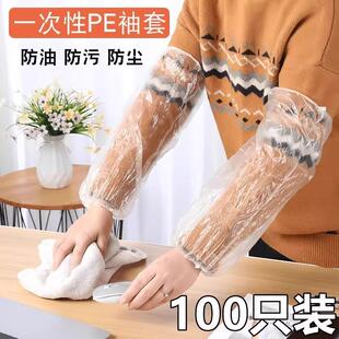 Disposable Arm Sleeves - Waterproof, Oil-Resistant, Transpar