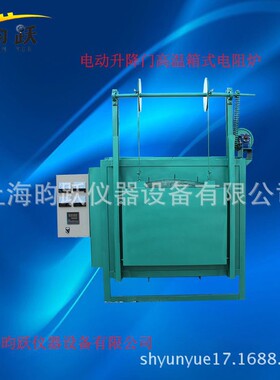 销售高温箱式电阻炉1300度箱式马弗炉电动升降炉门电阻炉