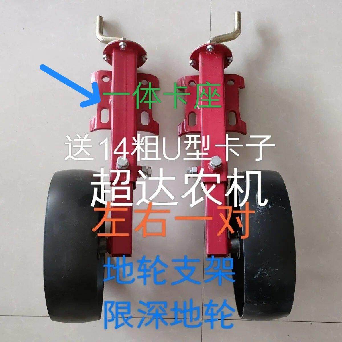 播种机限深轮小麦玉米播种机配件深度可调整轮定位保持平衡轮全套