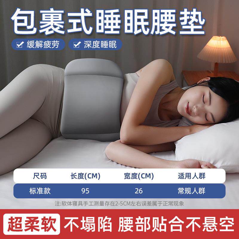 睡眠护腰带睡觉用垫腰腰托护腰腰间盘专用支撑腰带保暖腰垫