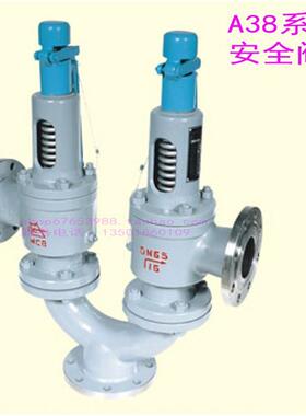A38H/Y-25C双联弹簧式安全阀DN40DN50DN80DN100DN125DN150