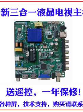 全新TP.V56.PB816 TP.V56.PB801P TP.VST59S.PB801 三合一主板