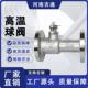 304316法兰一体式 厂家供应 不锈钢 25P 结构简单高温球阀 QJ41M