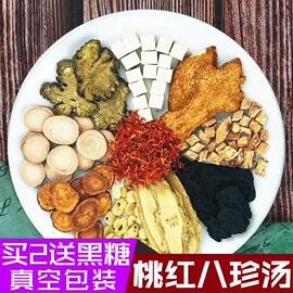 同仁堂桃红八珍汤膏四物汤四君子汤养生茶粉袋泡茶加味中药材原料