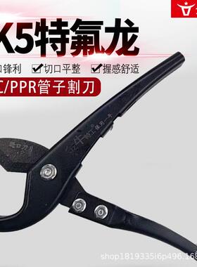 金牛特管工pr水管剪刀业剪管子专割刀热熔水管切割工金牛特工具pp