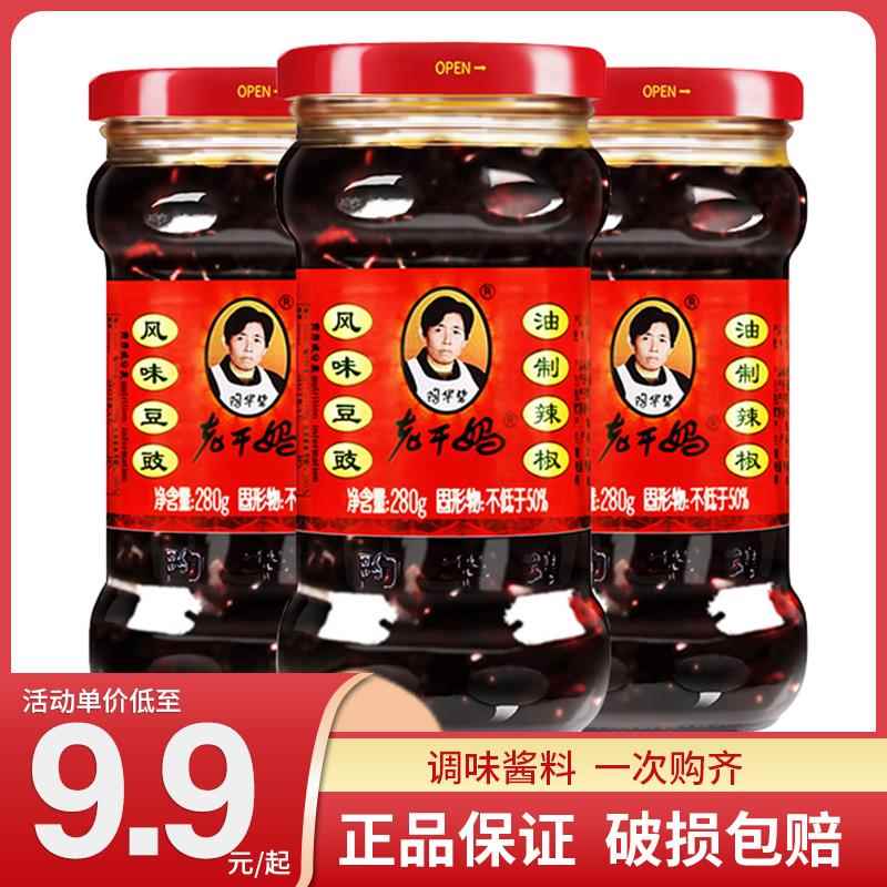 辣子鸡拌面老干妈风味豆豉油辣椒280g瓶鸡油辣椒酱下饭菜辣子