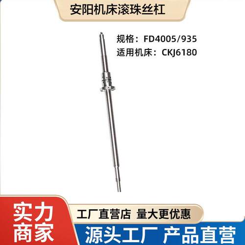 安阳鑫盛机床丝杆数控车床中拖板x轴滚珠丝杠6142/6152 6163/6180