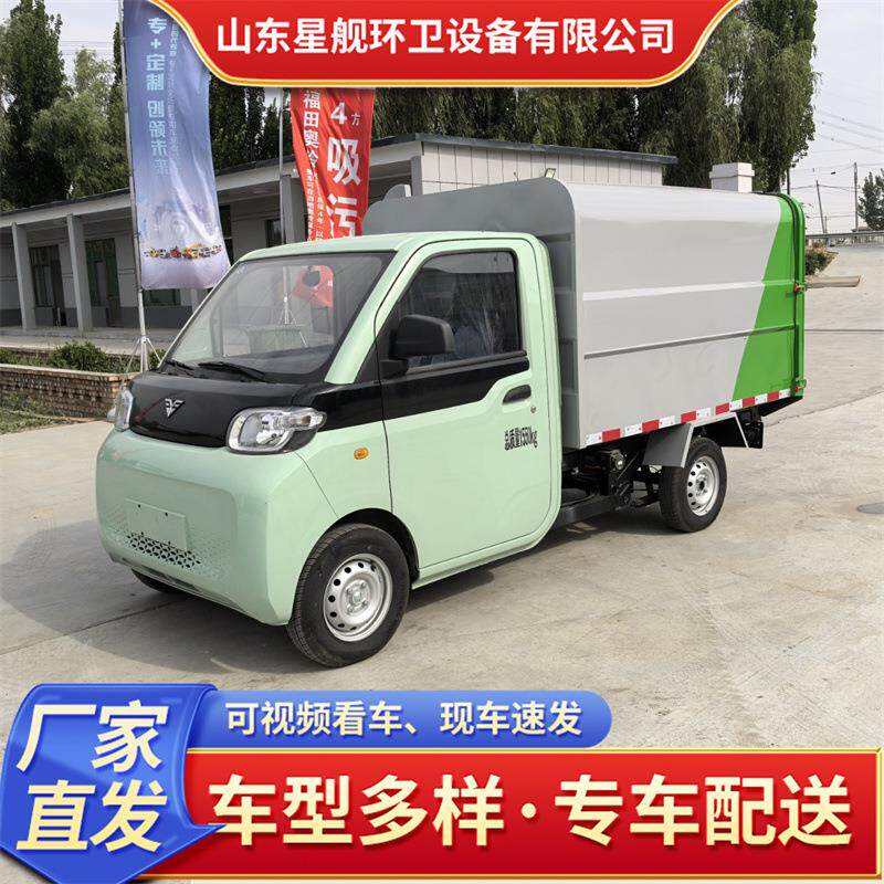 电动四轮5方垃圾车可上牌自装自卸环卫清运车物业餐厅餐余垃圾车