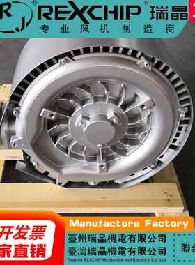 瑞晶REXCHIP厂家直销320A31 1.3KW吹吸220V双段漩涡增氧风机气泵