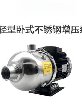 CHLK/CHL4-40轻型卧式多级离心泵不锈钢自来水供水增压泵220V