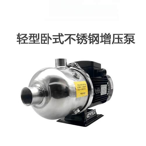 CHLK/CHL4-40轻型卧式多级离心泵不锈钢自来水供水增压泵220V