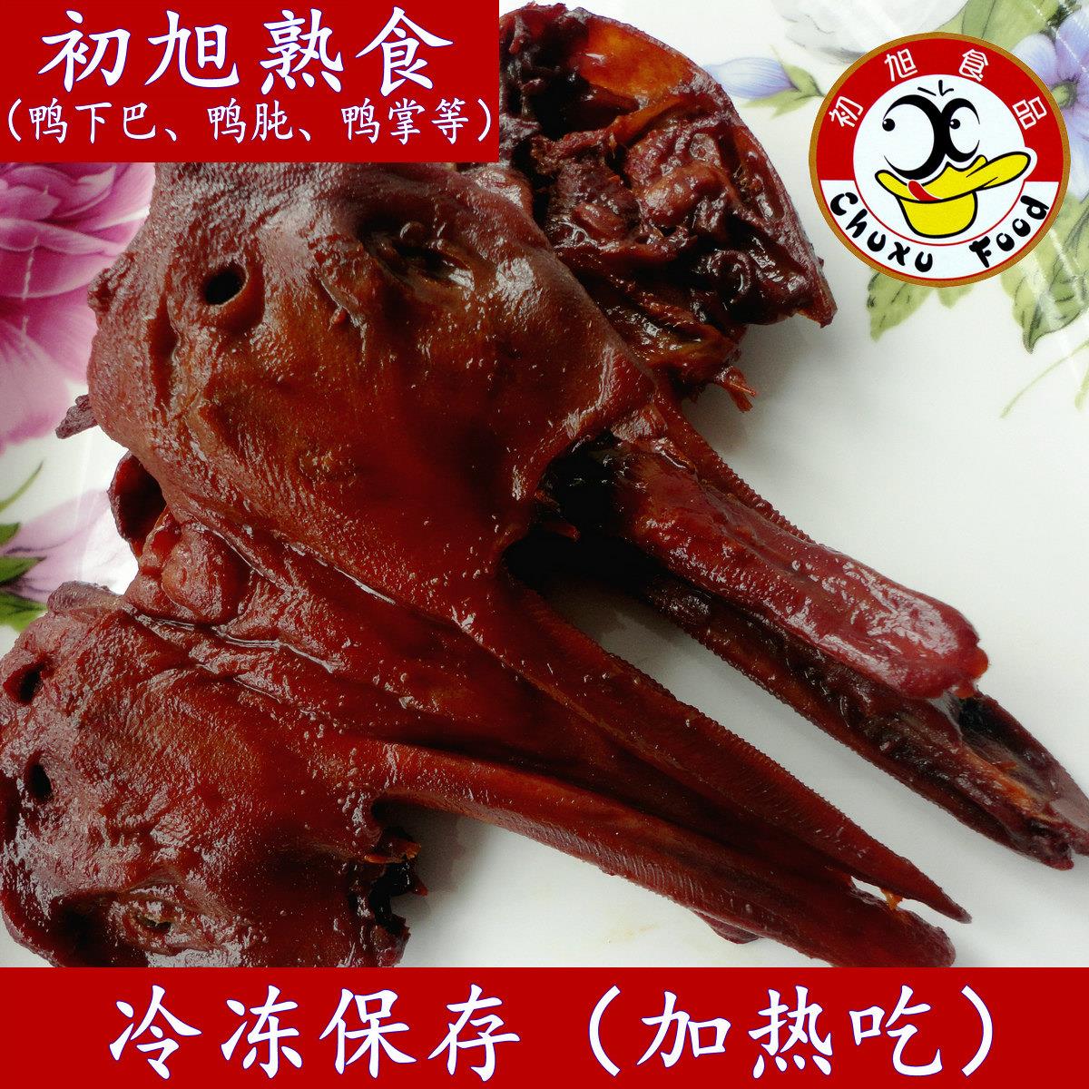 温州特产小吃初旭鸭下巴卤味鸭头带酱鸭舌鸭掌鸭肫原味香辣500克