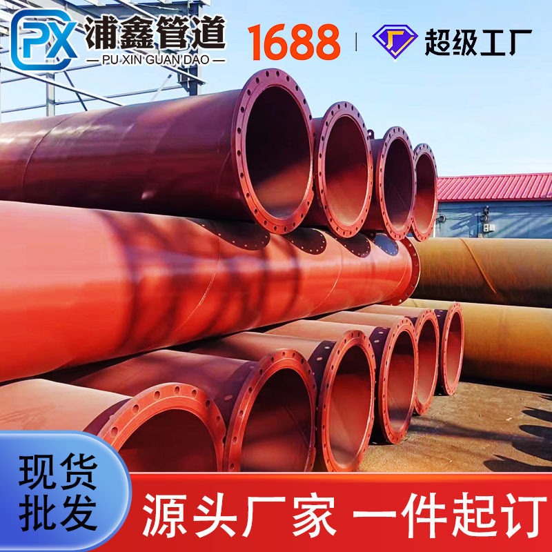 定制内外涂塑复合钢管承插式卡箍法兰连接双层熔接粉末外防腐钢管