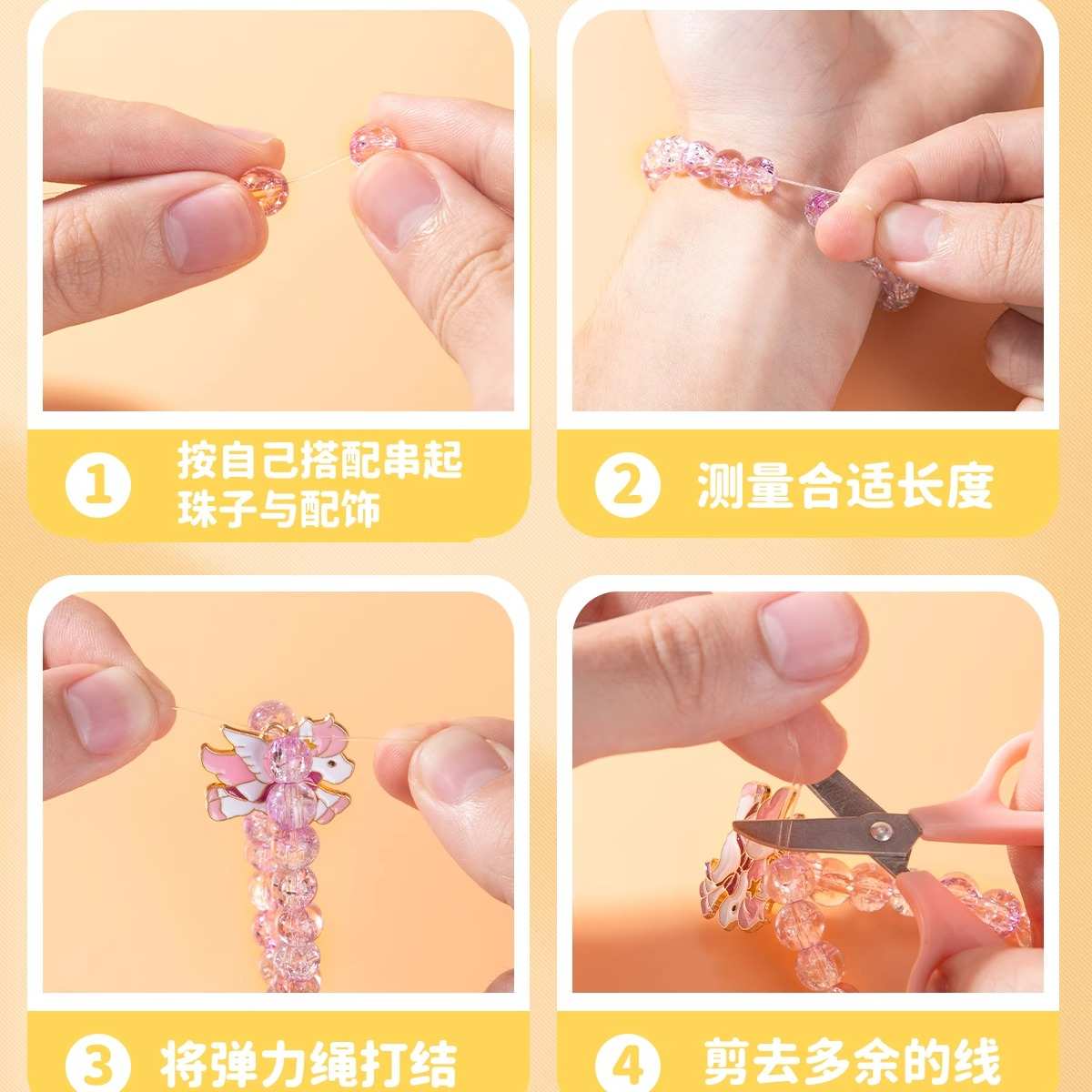 串珠手工diy材料包儿童手链女孩玩具女童自穿珠琉璃手链公主项链