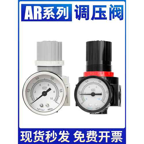 AR2000调压阀气压调节阀气动气体空气减压阀气泵空压机压力控制阀
